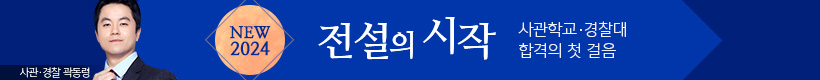 2024 곽동령T 개념완성 홍보