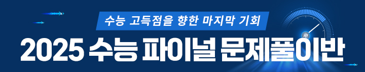 파이널 문제풀이반