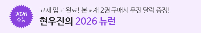 2026뉴런 교재 입고