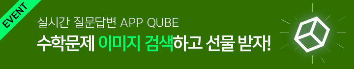 큐브 이벤트