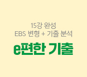 /메가선생님_v2/사회/윤성훈/메인/적중예감 실전모의고사 시즌1
