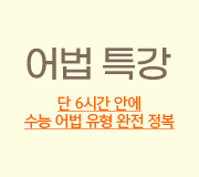 /메가선생님_v2/영어/김기철/메인/2023 어법특강