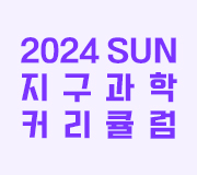 /메가선생님_v2/과학/박선/메인/2024 커리큘럼