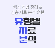 /메가선생님_v2/과학/오지훈/메인/2024 유자분