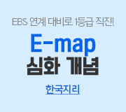 /메가선생님_v2/사회/민정/메인/한지 E-map