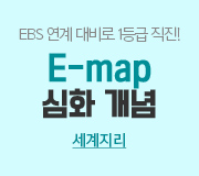 /메가선생님_v2/사회/민정/메인/세지 E-map