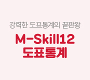/메가선생님_v2/사회/윤성훈/메인/M-Skill12 도표통계