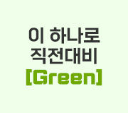 /ް_v2/ȸ/Ѿ// ϳ  (Green)