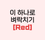 /ް_v2/ȸ/Ѿ//ġ (Red)