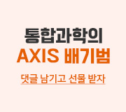 /ް_v2////AXIS ϼ -  ̺Ʈ