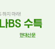 /메가선생님_v2/국어/전형태/메인/나BS 현대산문