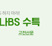 /메가선생님_v2/국어/전형태/메인/나BS 고전산문