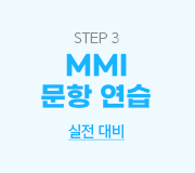 /ް_v2/Ǵ MMI /̽¹//STEP3 MMI ׿