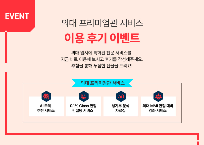 EVENT ̿ ı ̺Ʈ