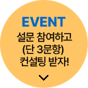 밨 ۼ EVENT  ѷ Ư  !