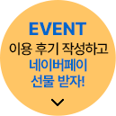 EVENT ̿ ı ۼϰ ̹  !
