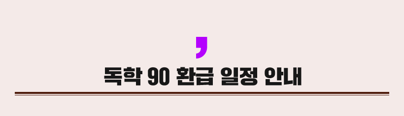  90 ȯ  ȳ