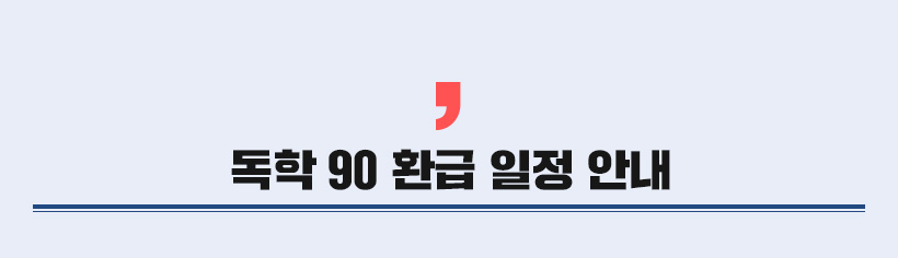  90 ȯ  ȳ