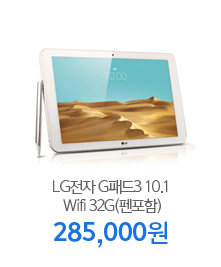 LG Gе3 10.1 Wifi 32G() 285,000
