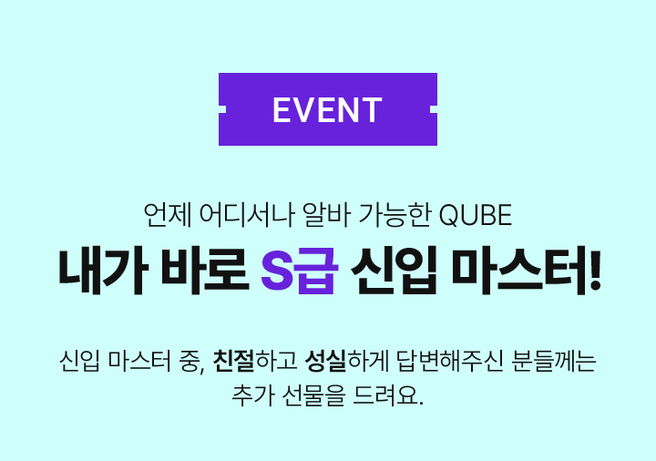 EVENT 2024년 신규 마스터 사전 예약 이벤트