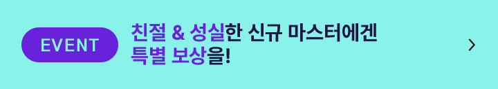 EVENT 큐브 마스터 친구 초대 이벤트 친구 초대하고 함께 상품권 받자 ♥