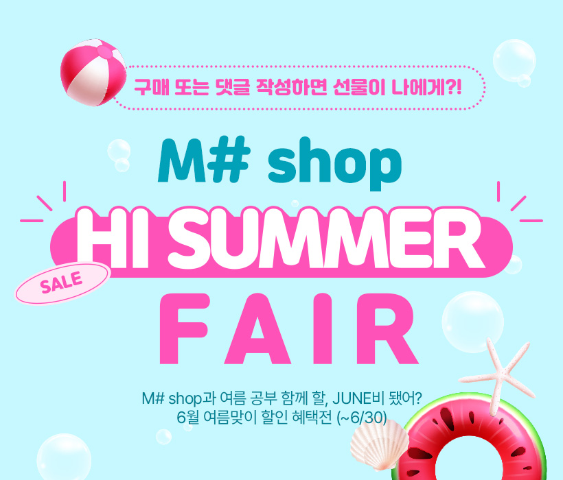 M# shop HI SUMMER FAIR M# shop   Բ , JUNE ƾ? 6    (~6/30)