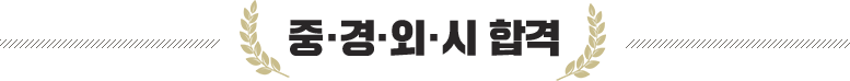 Áß°æ¿Ü½Ã ÇÕ°Ý