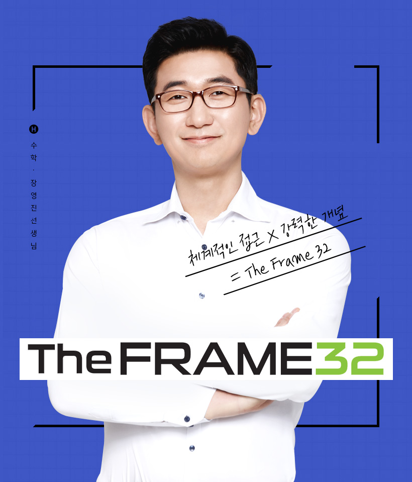 ü  X   = 2019 The Frame 32