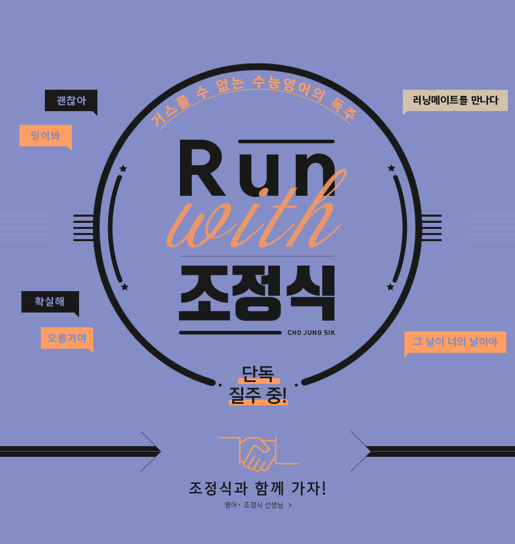      Ǳ Ѵٸ 2018⿡ ,Run with 