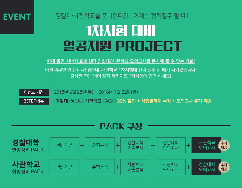EVENT 롤б غѴٸ?    ! 1   PROJECT