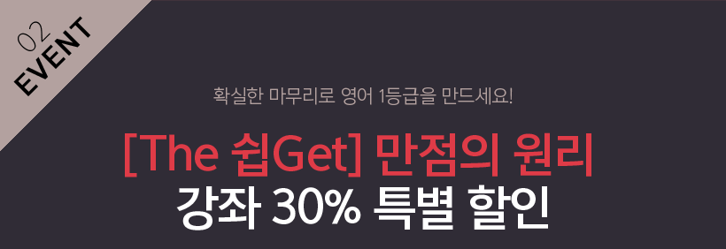 The  Get    30% Ư