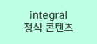 Integral  