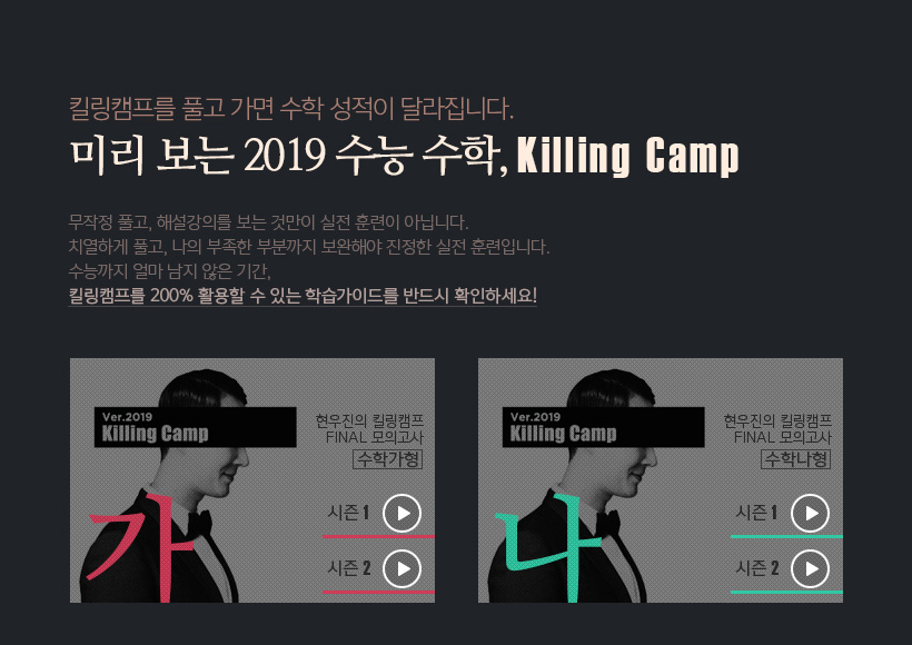 ųķ Ǯ    ޶ϴ. ̸  2019  , Killing Camp