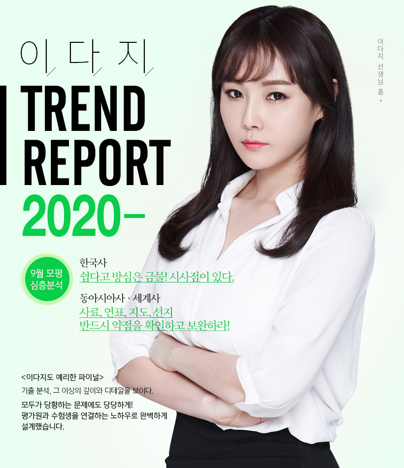 ̴ TREND REPORT 2019 ƽþƻ缼