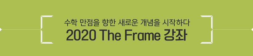    ο  ϴ 2020 The Frame