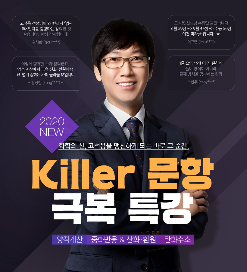 Killer  غ Ư