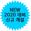 2020 ű԰