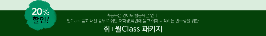 +Class Ű 20% 