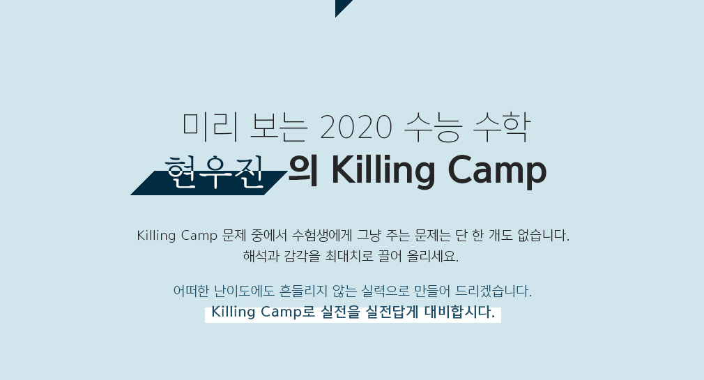 ̸  2020    Killing Camp