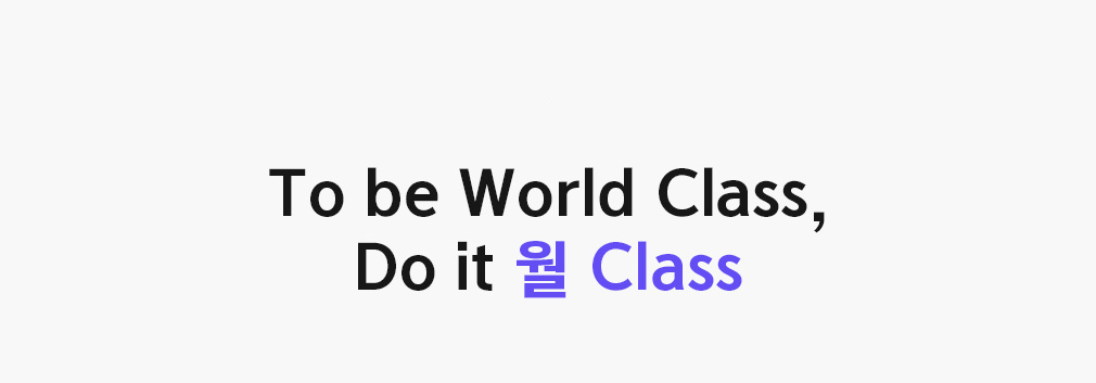 To be World Class, Do it  Class