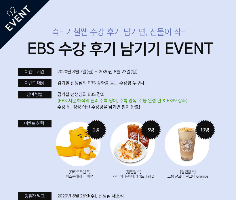 02 EVENT EBS  ı  EVENT