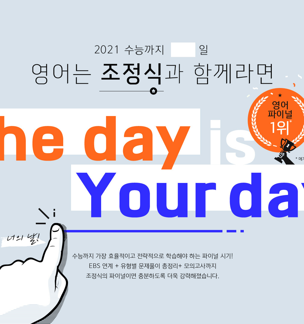 The Day Your Day