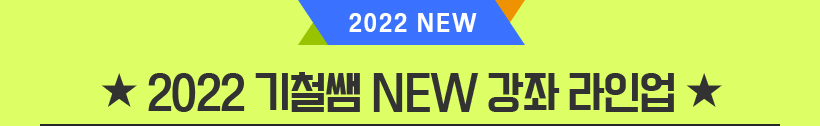  2022 ö NEW  ξ