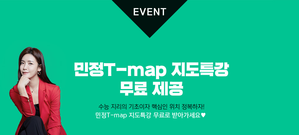 EVENT 01 T-map Ư  