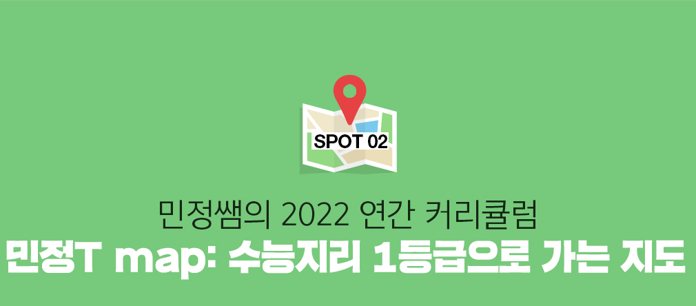 SPOT 02  2022  Ŀŧ T map:  1  