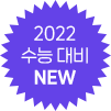 2022   NEW