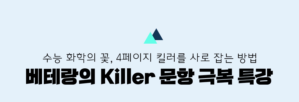  ȭ , 4 ų    ׶ Killer  غ Ư