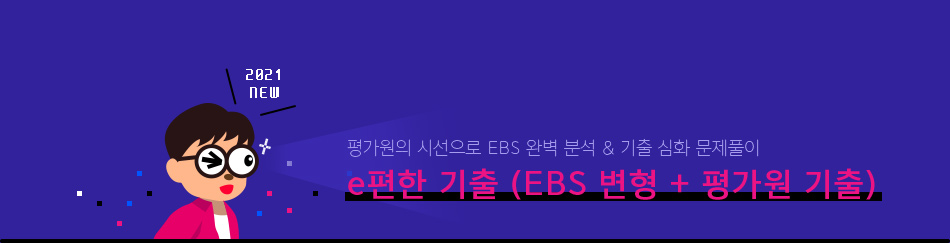 e  (EBS +򰡿 )