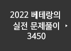 2022 ׶  Ǯ 3450