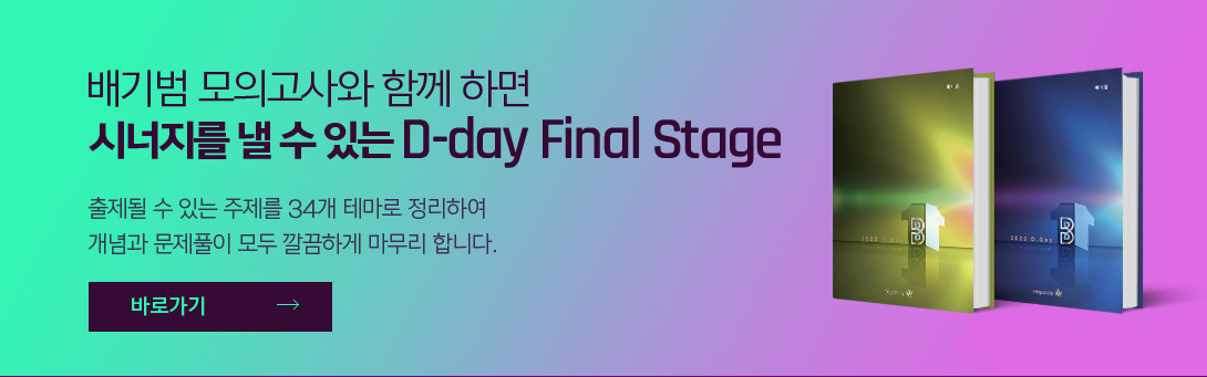 ó   ִ D-day Final Stage